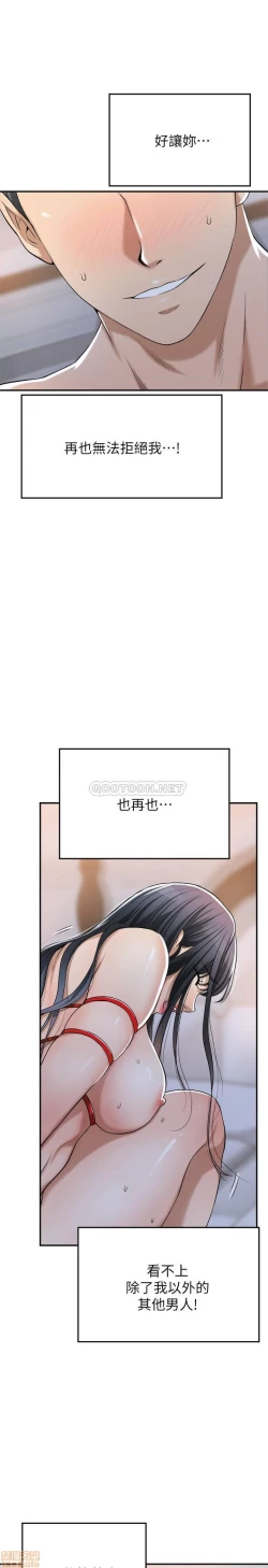 Page 156 of 抑欲人妻21-30