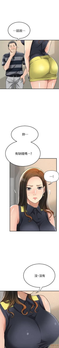 Page 171 of 抑欲人妻21-30