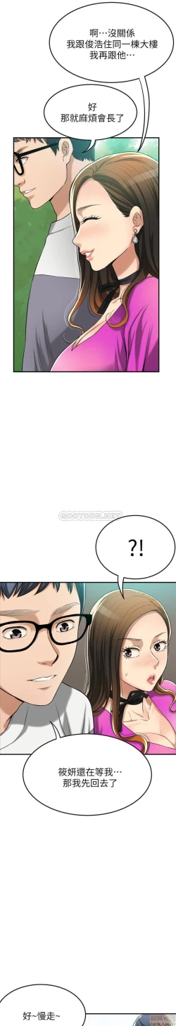 Page 175 of 抑欲人妻21-30