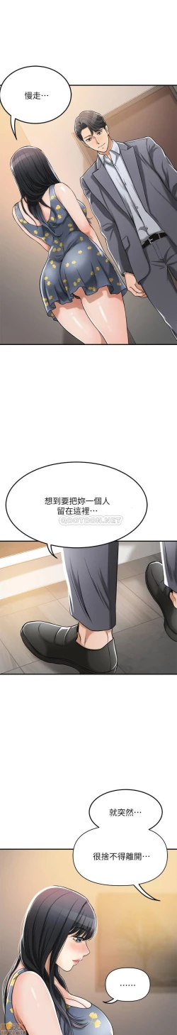 Page 195 of 抑欲人妻21-30