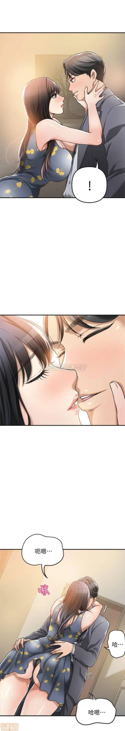 Page 197 of 抑欲人妻21-30