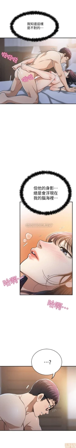 Page 19 of 抑欲人妻21-30