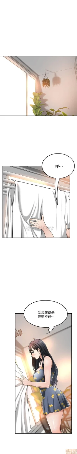 Page 203 of 抑欲人妻21-30