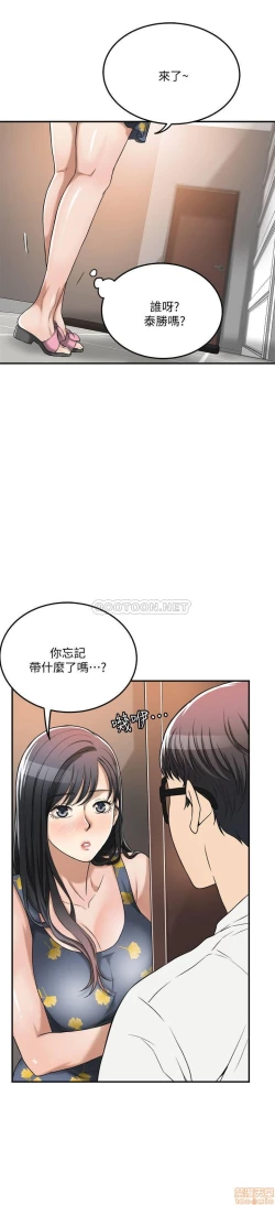 Page 206 of 抑欲人妻21-30