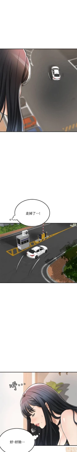 Page 213 of 抑欲人妻21-30