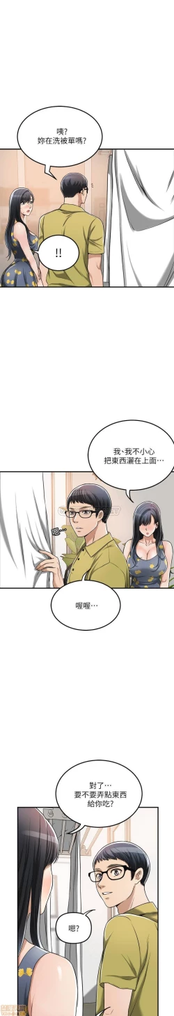 Page 215 of 抑欲人妻21-30