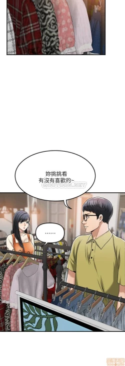 Page 220 of 抑欲人妻21-30