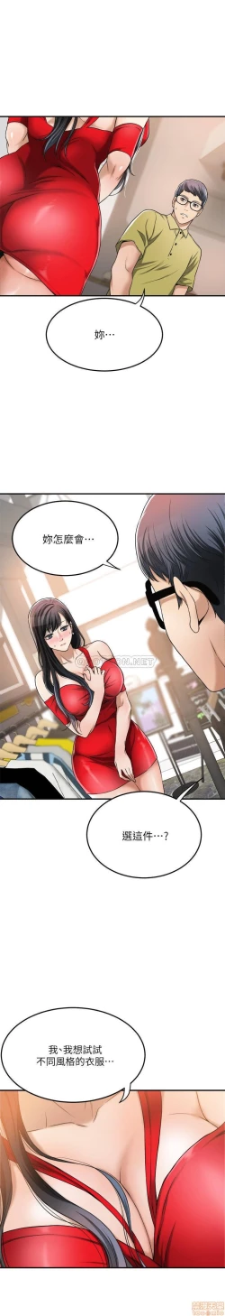 Page 231 of 抑欲人妻21-30