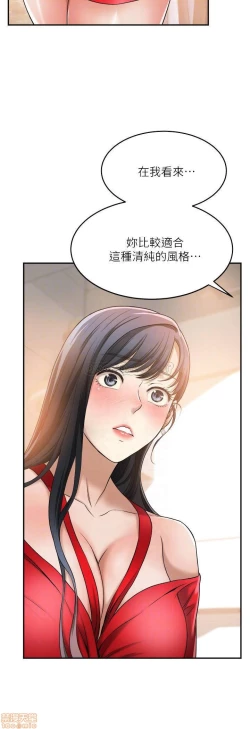 Page 234 of 抑欲人妻21-30