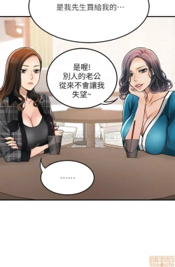 Page 238 of 抑欲人妻21-30