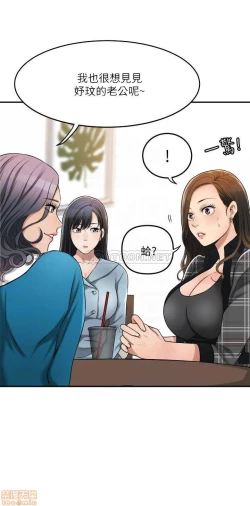 Page 242 of 抑欲人妻21-30