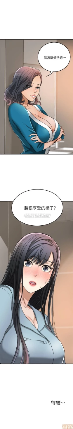 Page 267 of 抑欲人妻21-30