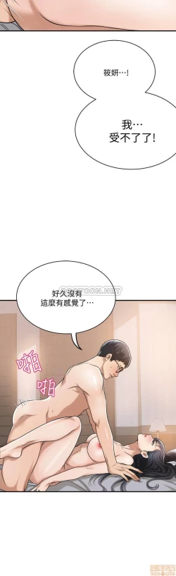 Page 26 of 抑欲人妻21-30