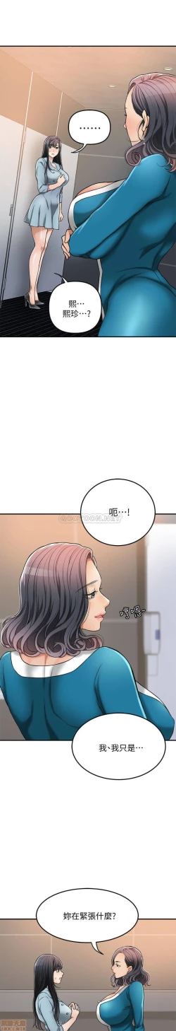 Page 270 of 抑欲人妻21-30
