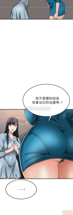 Page 271 of 抑欲人妻21-30