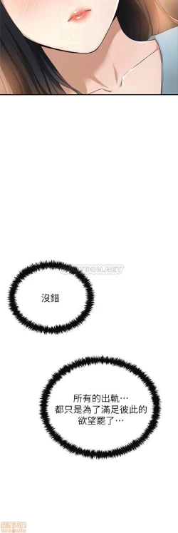 Page 273 of 抑欲人妻21-30