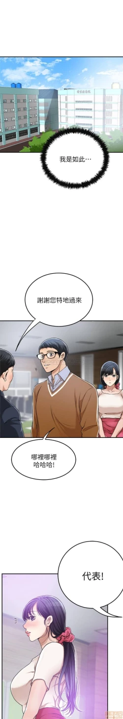 Page 274 of 抑欲人妻21-30