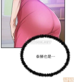 Page 275 of 抑欲人妻21-30