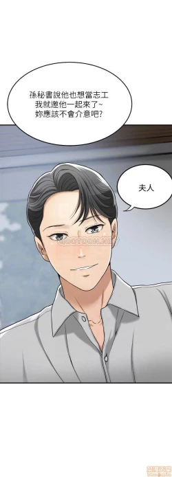 Page 277 of 抑欲人妻21-30