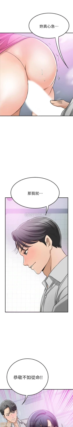 Page 292 of 抑欲人妻21-30