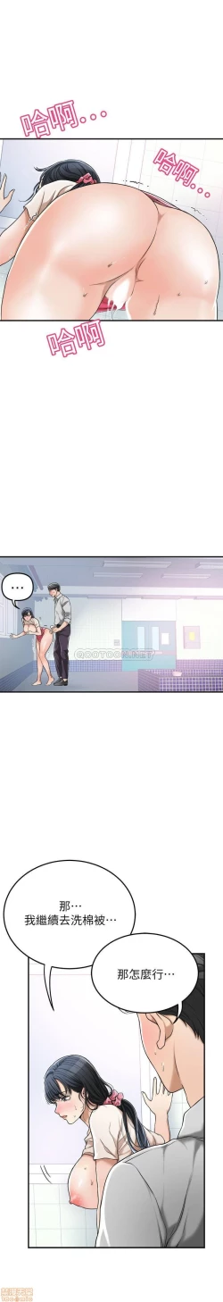 Page 307 of 抑欲人妻21-30