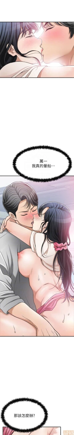 Page 319 of 抑欲人妻21-30