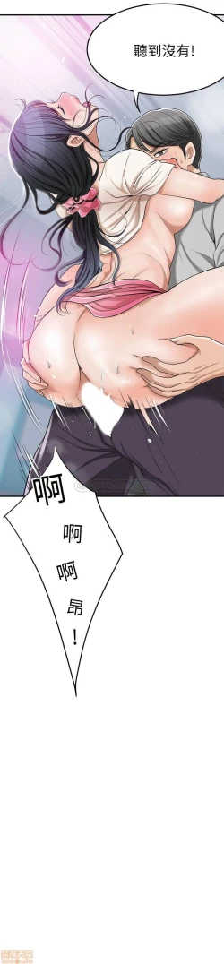 Page 330 of 抑欲人妻21-30