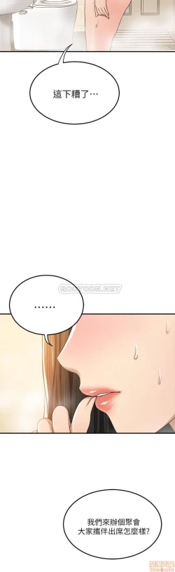 Page 332 of 抑欲人妻21-30