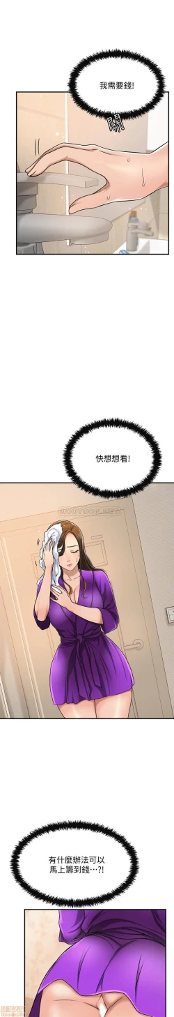 Page 339 of 抑欲人妻21-30