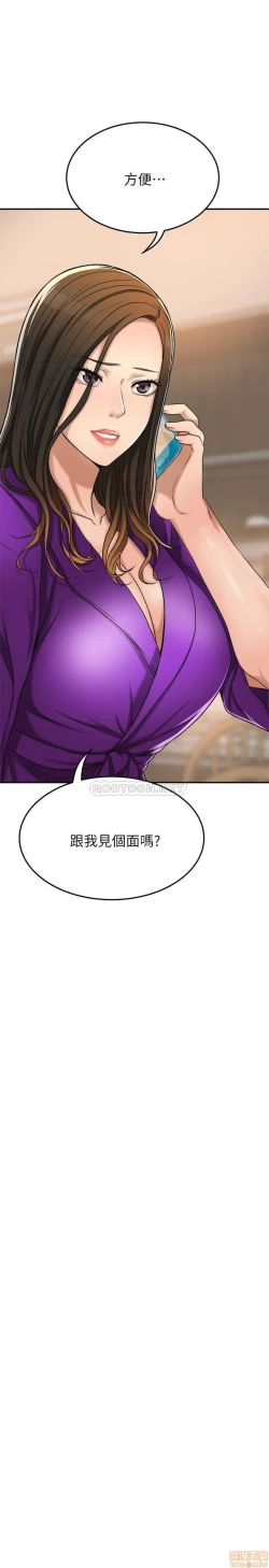 Page 347 of 抑欲人妻21-30