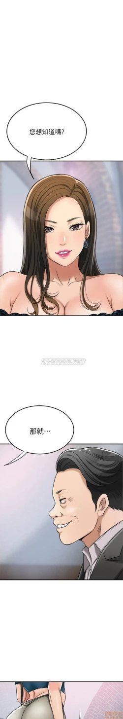 Page 358 of 抑欲人妻21-30