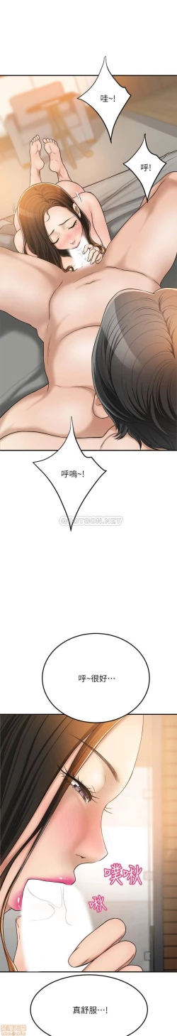 Page 368 of 抑欲人妻21-30