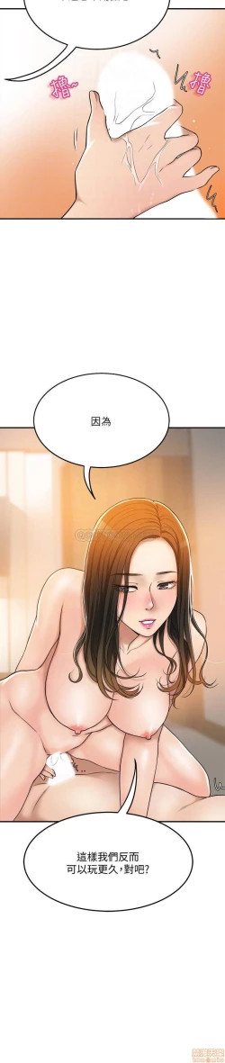 Page 375 of 抑欲人妻21-30