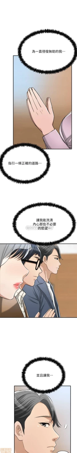 Page 37 of 抑欲人妻21-30