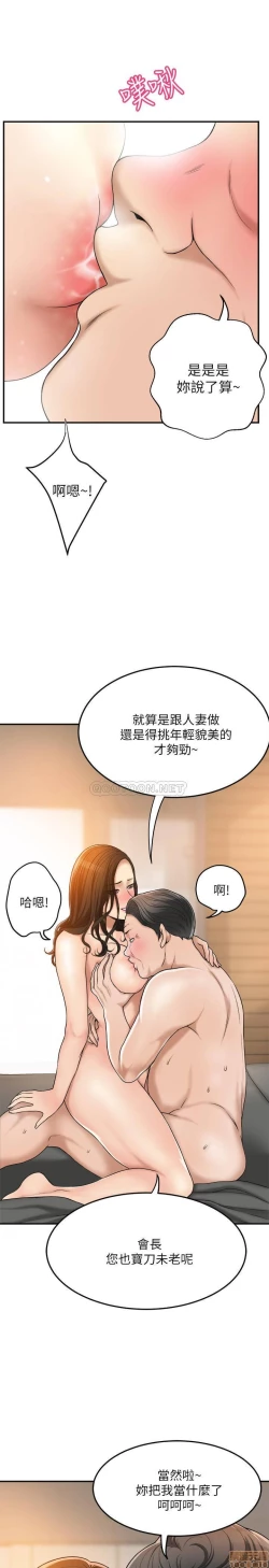 Page 382 of 抑欲人妻21-30