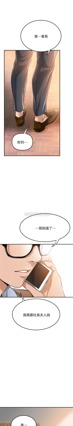 Page 388 of 抑欲人妻21-30