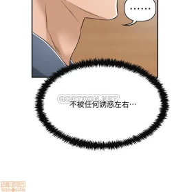 Page 38 of 抑欲人妻21-30