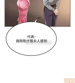 Page 391 of 抑欲人妻21-30