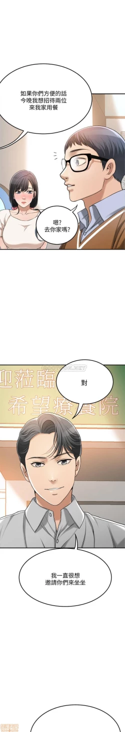Page 392 of 抑欲人妻21-30