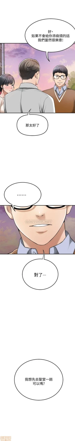 Page 394 of 抑欲人妻21-30