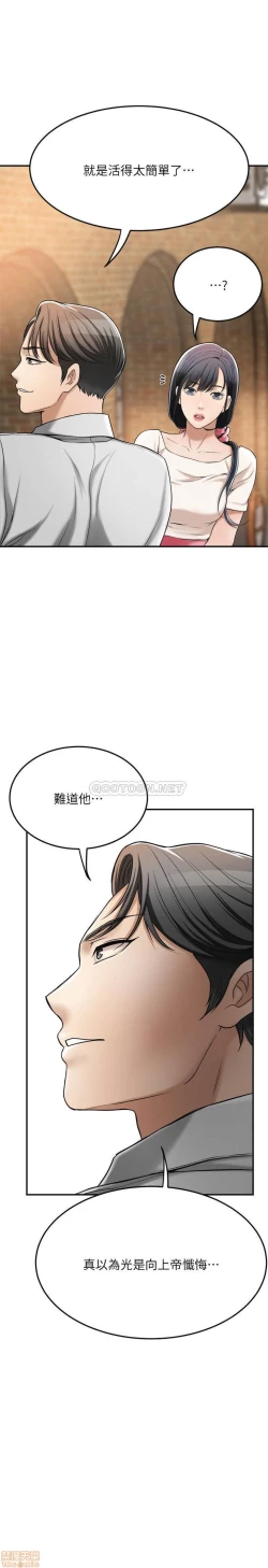Page 400 of 抑欲人妻21-30
