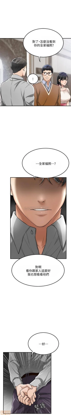 Page 409 of 抑欲人妻21-30