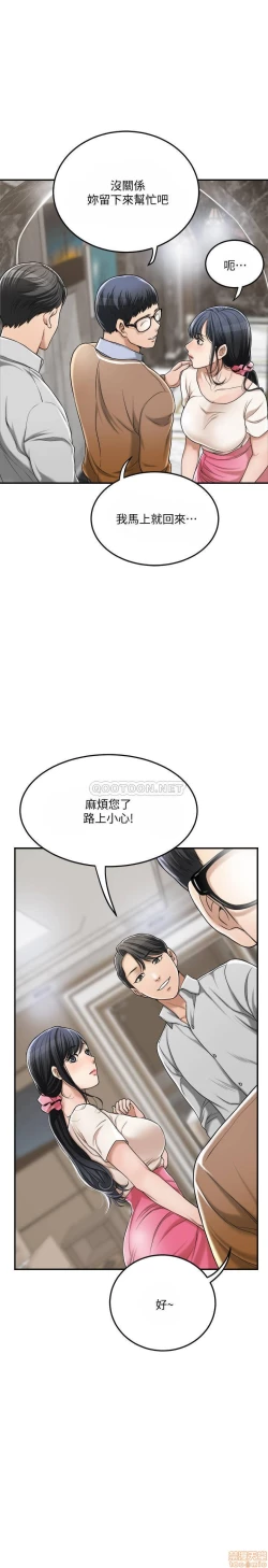 Page 413 of 抑欲人妻21-30