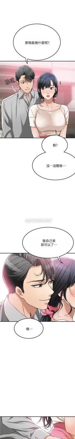 Page 417 of 抑欲人妻21-30