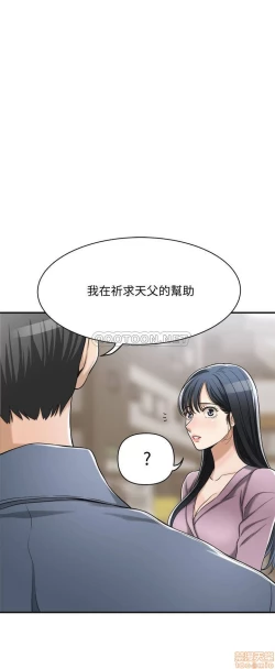 Page 42 of 抑欲人妻21-30