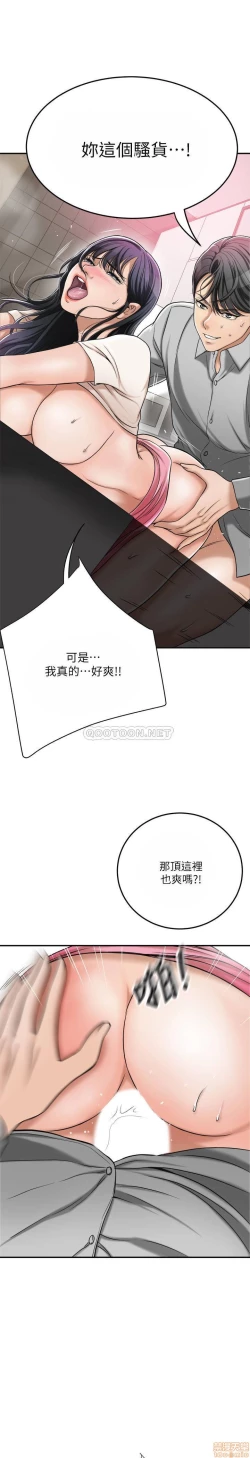 Page 431 of 抑欲人妻21-30