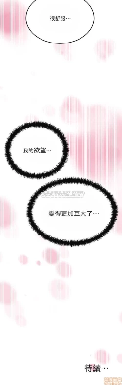 Page 442 of 抑欲人妻21-30