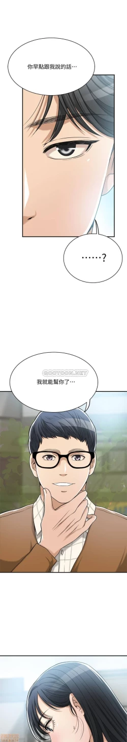 Page 45 of 抑欲人妻21-30