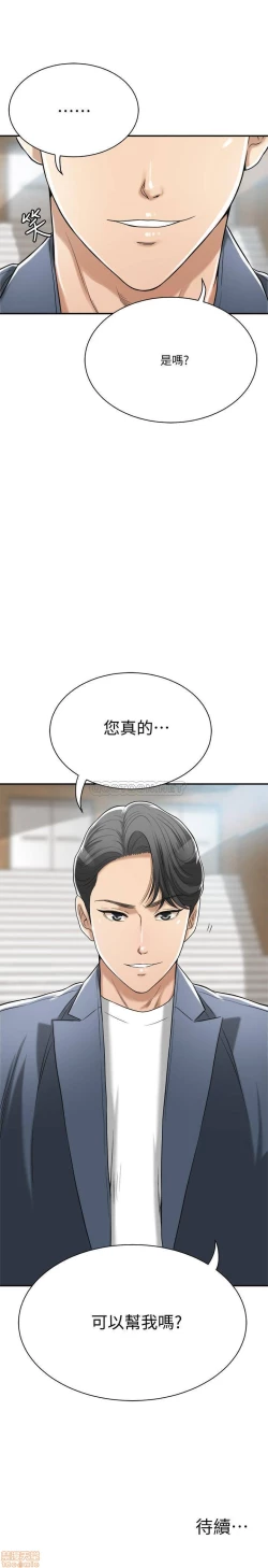 Page 47 of 抑欲人妻21-30