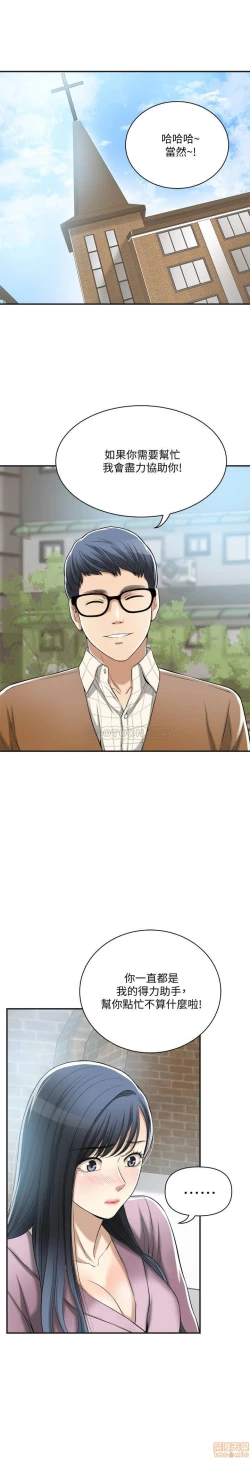 Page 49 of 抑欲人妻21-30